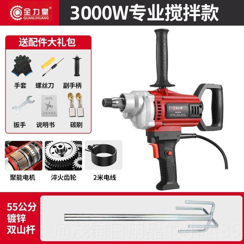 正品搅拌机大拌油功率水钻打灰机水泥砂浆批土搅漆料肉涂馅电动搅
