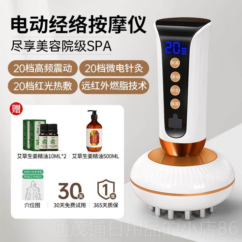 正品电动经络刷脉揉按摩揉腹仪肚刷腿子部疏通带全身通用养生刮痧