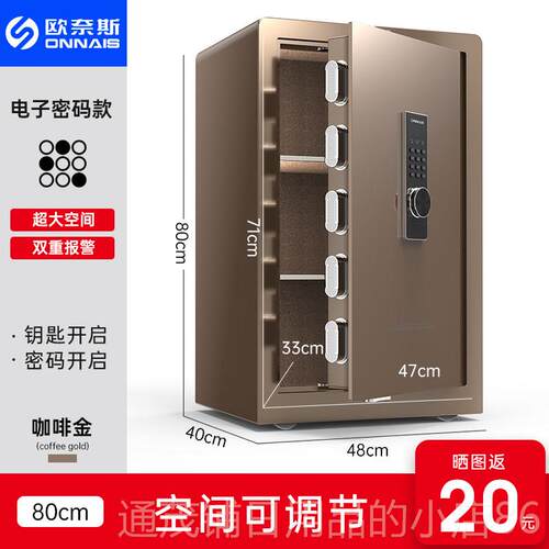 正品欧奈斯保险柜家用小型WIF墙I指程防盗保险箱全钢60c远m床头纹