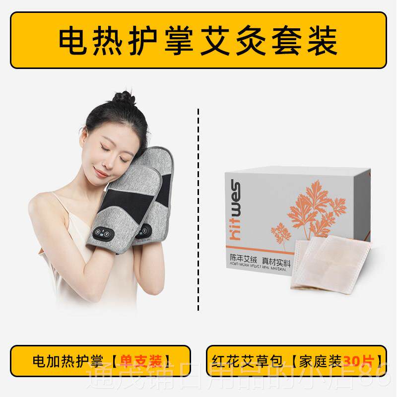 正品电加热护手掌红光摩类风湿关部节手按指热敷神器手护理炎保暖