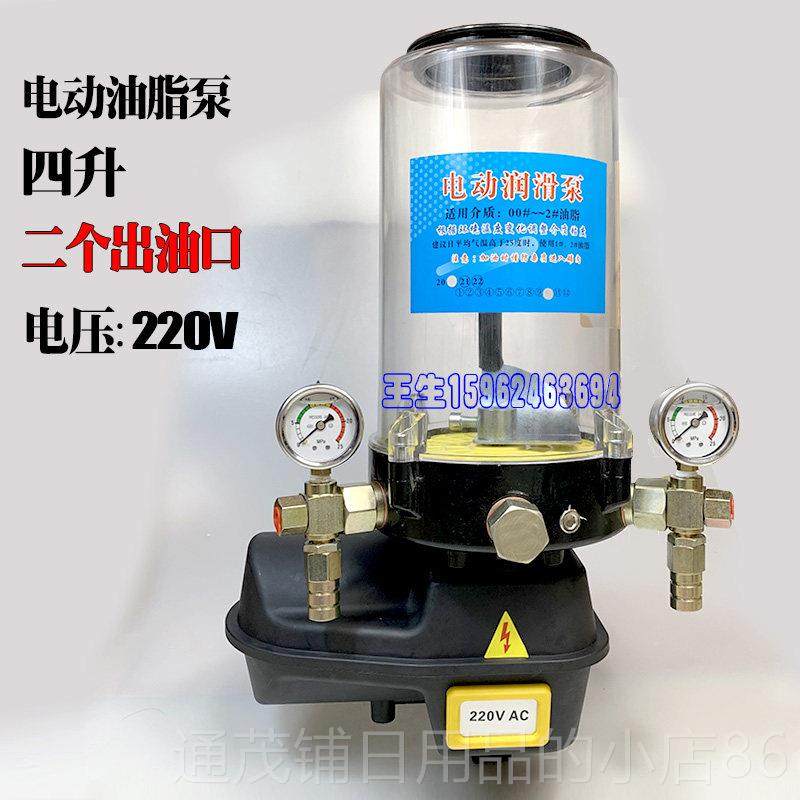 正品拌站电动奶油润泵滑泵浦全自动油脂泵注油器砼搅泵车4升24v22,五金/工具,其他类型泵,淘宝优惠券,粉丝福利购,淘宝优惠卷