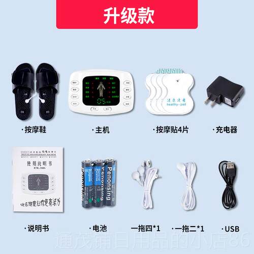 正品腰部摩按摩多功能全身肩部器腰部腿部按片中频脉冲随身按摩贴