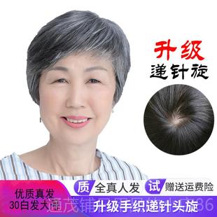 正品奶奶假发蓬松花白人短发白发老全头套色全真老太太光头假发套