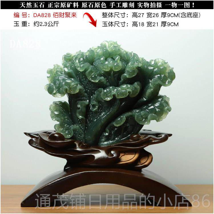 正品尚品美格天然石玉石岫玉摆件 绿料原玉白摆件佰聚财来 开 菜