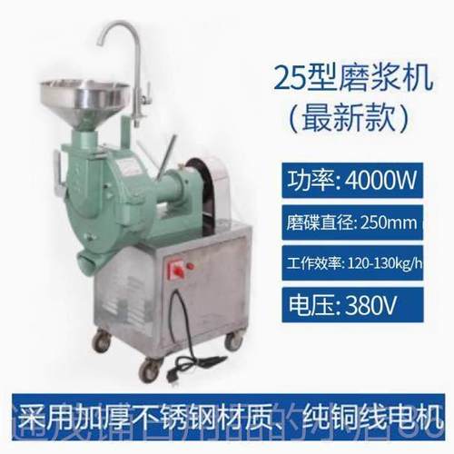 正品牌福斯米浆机浆商用磨浆机电动石磨豆机豆腐打浆机肠专粉业磨