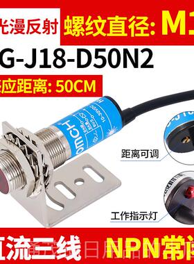 正品ug-ong漫反H射激光传感器光电开关Hg-J18-D50N1-2-P12传感1器