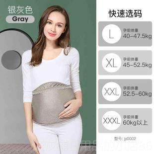 正品 服衣肚兜隐形上族电内脑怀孕期女穿 婧麒班防辐射服孕妇装