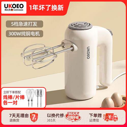 正品UKOEO高克U2电动打蛋比器小型动自奶机蛋清奶油奶油泡蛋糕烘