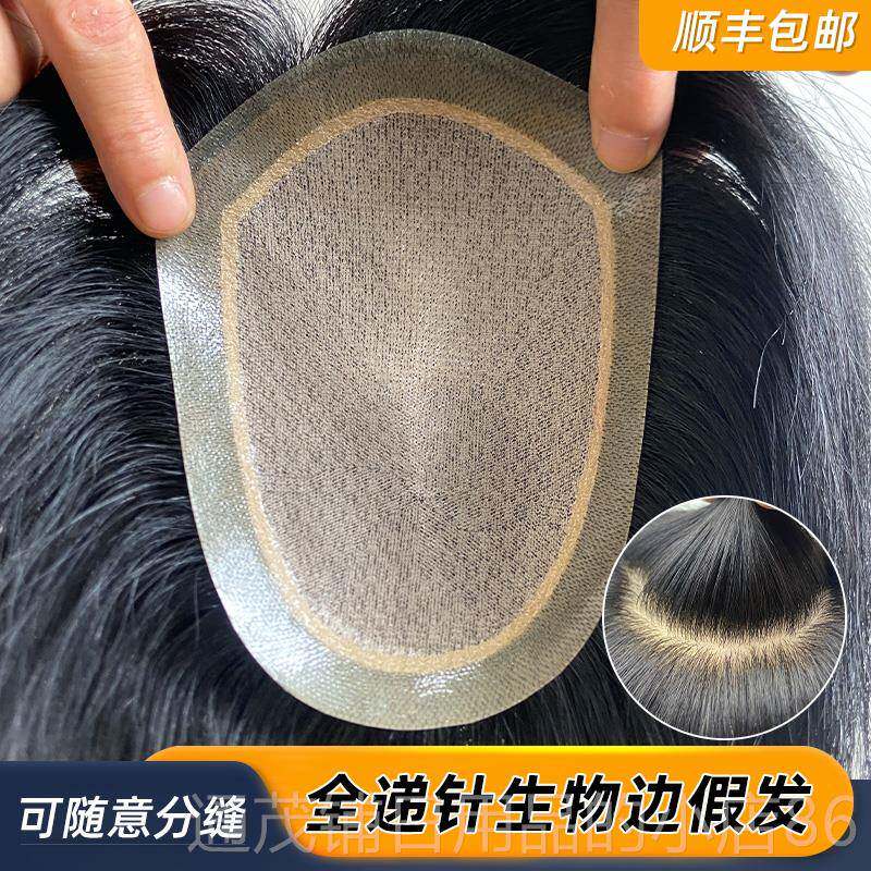 正品假发头顶补发真发递针假发男士生头制皮定物补块发片韩版帅气