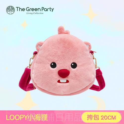 正品正版l抱oopy包包斜挎玩偶枕U型包枕花玩束毛绒小海狸毛绒具礼