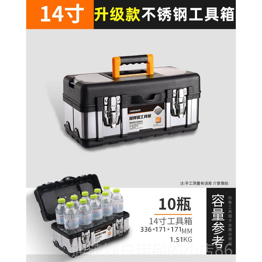 正品绿林车不锈装钢工具箱收纳盒套五金提式工业手级电工家用多功