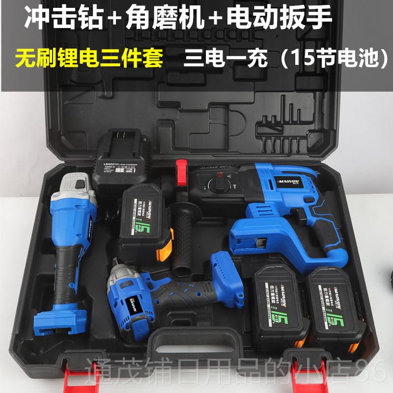 正品妙套有锂电池无刷充电电锤冲击钻钻角磨机电钻扳手四件套工具图片