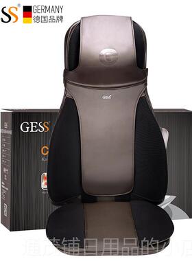 正品德国GESS多身功能颈部颈椎腰部肩部按摩仪全按靠垫家摩器用椅