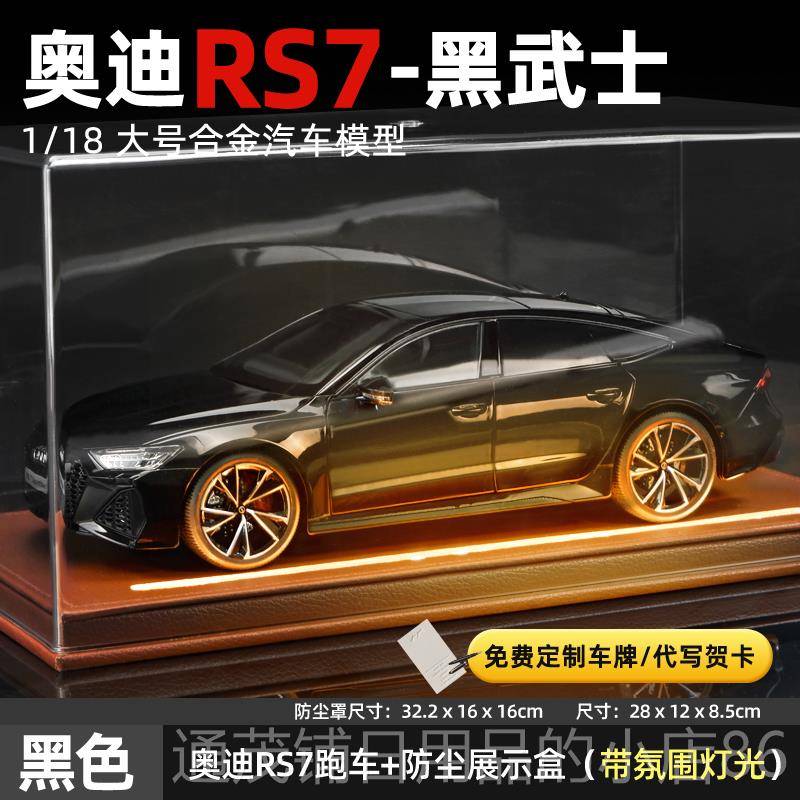 正品正版:2金4奥迪rs7模型车模仿真合车男孩玩具汽车收1藏摆件礼