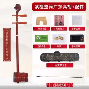 正品整鸣黄飞广东粤曲高胡乐器梅戏专用二胡筒老红木演黑奏檀紫檀