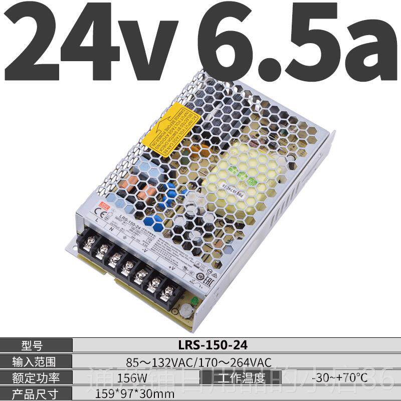 正品明纬LRS开关5电源22024V12V5直流50/1转000/10/200/35W灯带变
