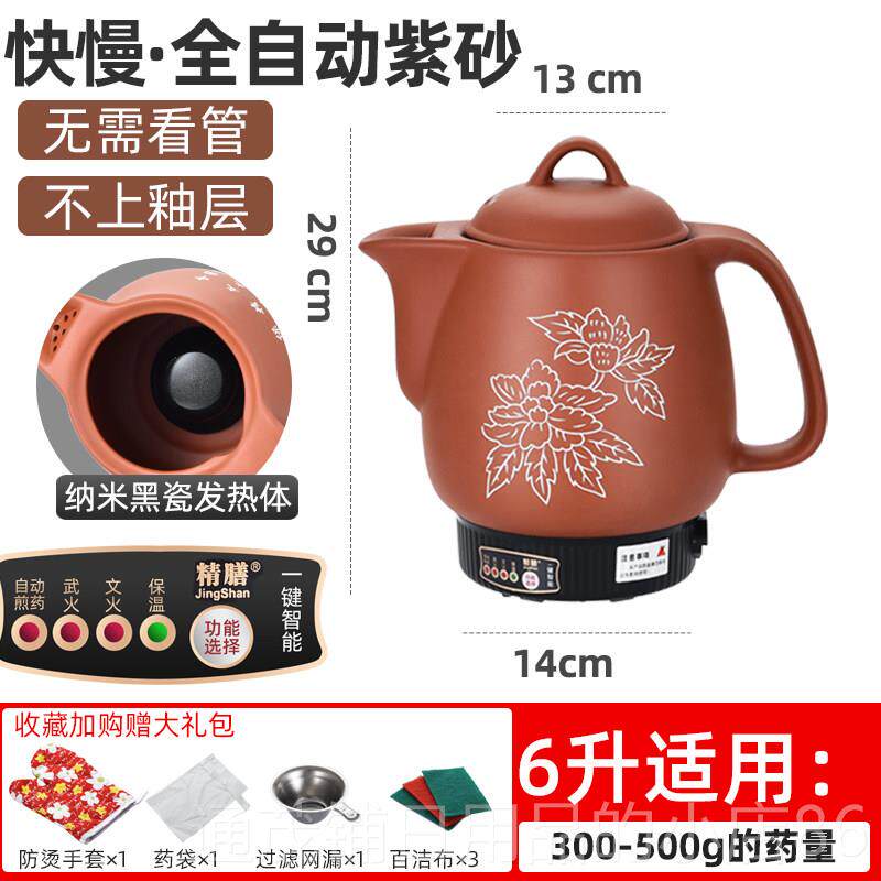 正品砂锅煮药机器煎药壶插电无釉中医壶药煲罐药小大火中药熬壶4L