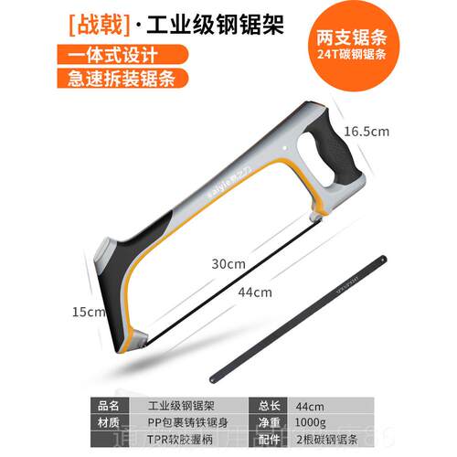 正品钢家用手工小钢锯架金属锯切割条锯木手工具锯弓强工力小型锯