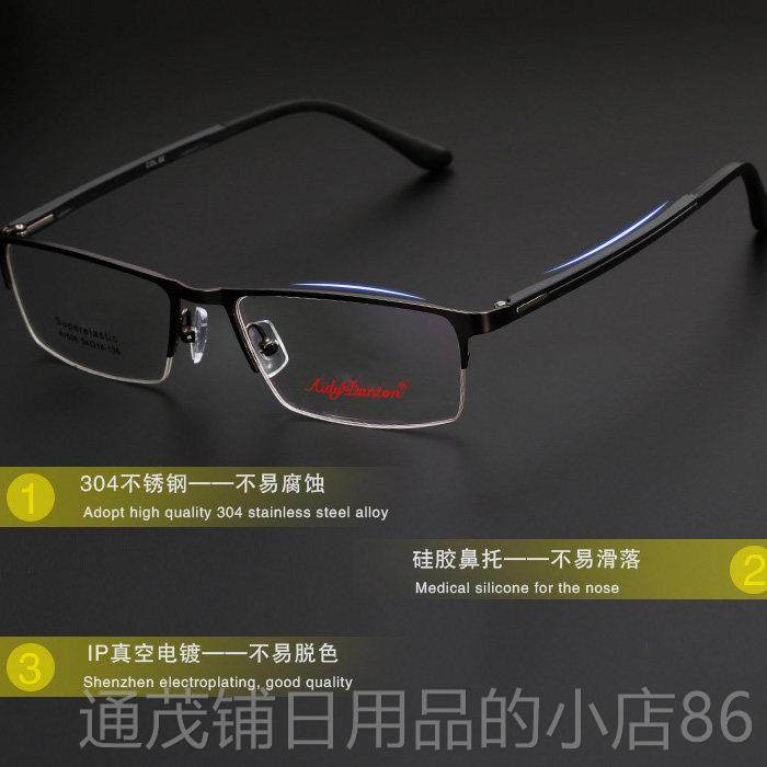正品成近视眼镜半框品钛合超轻防蓝光防辐射金变色男简约个性平光,ZIPPO/瑞士军刀/眼镜,定制成品光学镜,淘宝优惠券,粉丝福利购,淘宝优惠卷