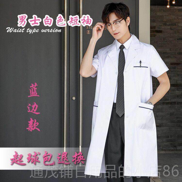 正品白大褂袖医生服男护士服长口定腔科牙科医师制logo印字验工实,男装,工装制服,淘宝优惠券,粉丝福利购,淘宝优惠卷