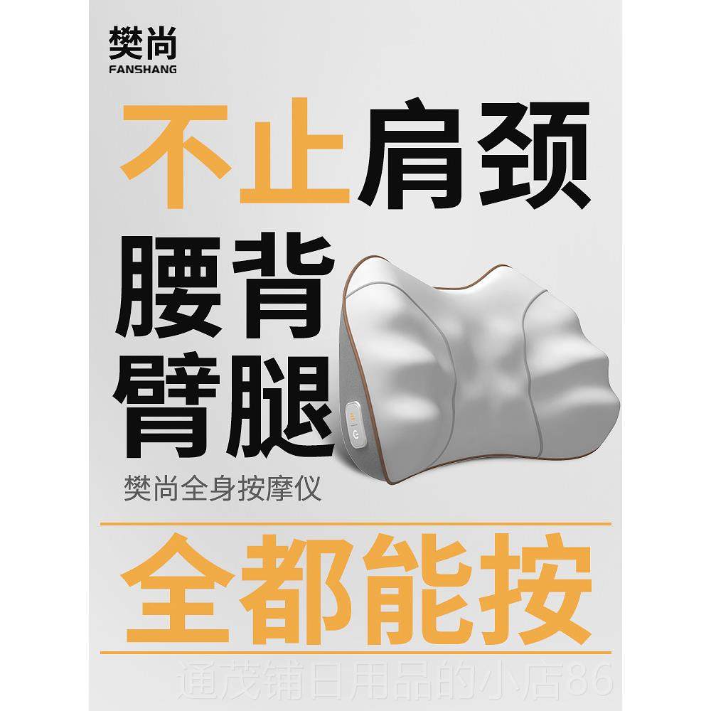 正品樊腰部尚室按摩器椎按摩仪车载枕多功能腰靠垫腰办公家用背部,个人护理/保健/按摩器材,颈椎按摩器/枕,淘宝优惠券,粉丝福利购,淘宝优惠卷