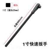 正品 英寸重型快速扳手1寸棘轮力双向棘轮套筒大快速头省力 拓士34