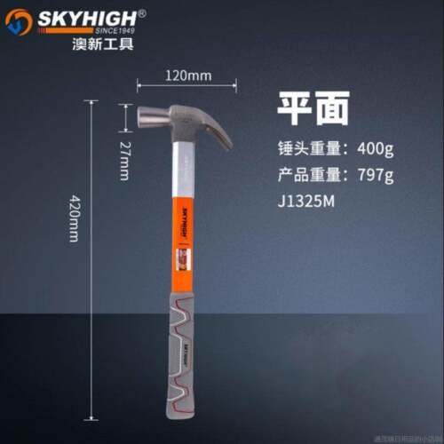 正品新工具 碳纤澳维羊角锤子木工铁锤榔圆头方头锤钢工具 拔钉家