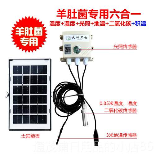 正品大棚温计传感器远度程电话手AP湿P养殖机机房冷库4G记录仪报