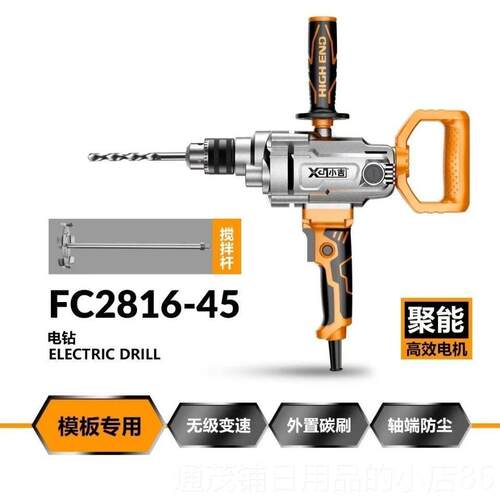 正品小吉F2818飞机电动搅拌机泥砂浆搅水拌器腻子粉搅灰机钻大C功