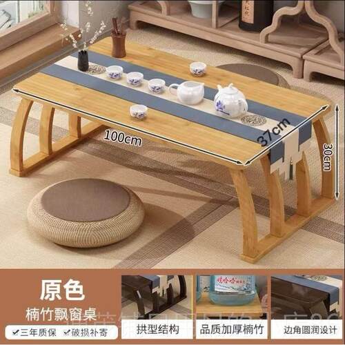 正品飘窗小桌子桌家用榻米茶桌新款非实木炕几现榻代小茶型多功能