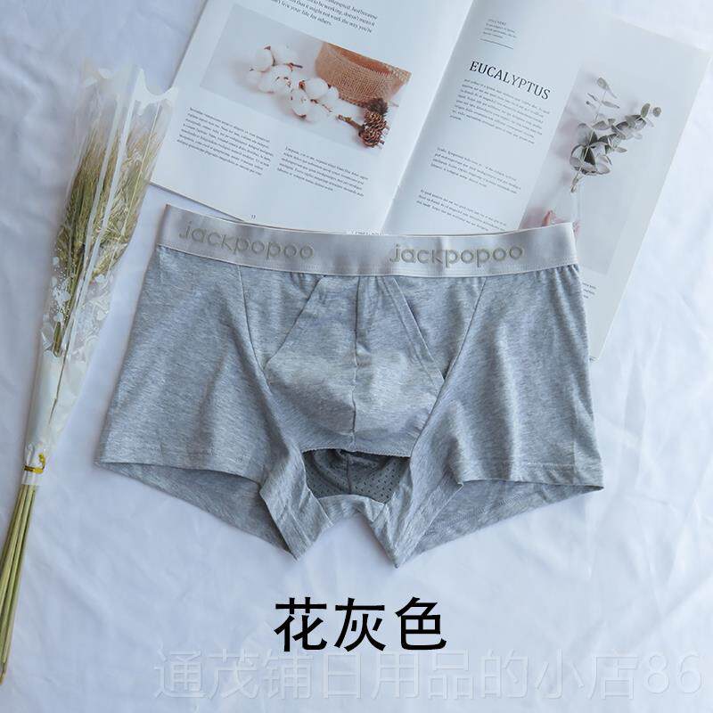 正品枪分离囊袋保健平角内裤男阴囊托 纯提睾棉包皮透气弹磨腿潮