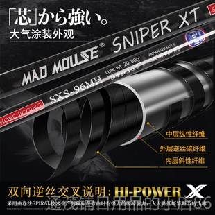 正品 MH波爬杆路亚投鲈鱼 日本全fuj远i交叉H碳带岸投铁板竿2.9米