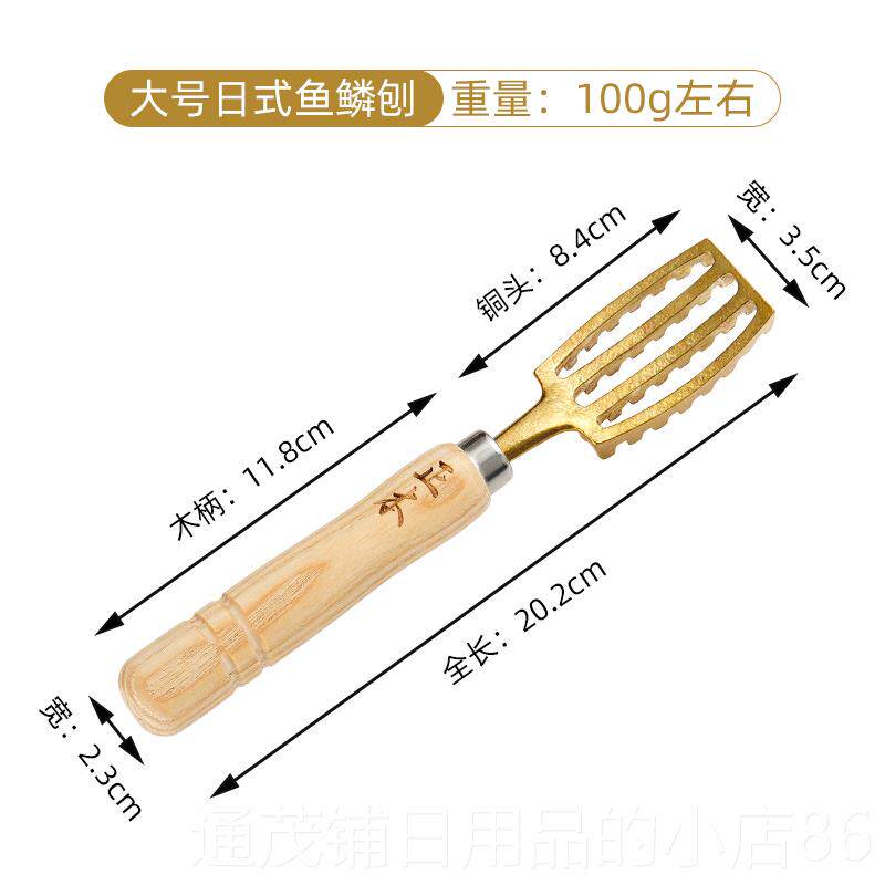 正品正本日本进口鱼鳞神器杀鱼用专用打刀去刮鱼鳞刨家黄铜鱼鳞刷