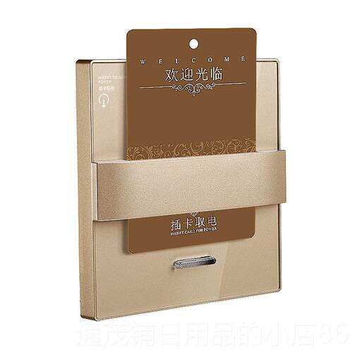 正品赛尔玛插卡时取关电开酒店宾馆客取房电盒三线延40a任意取电