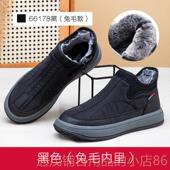 老北京棉鞋 男冬加绒加厚毛老季 人冬天羊鞋 正品 子防滑爸男士 中老年