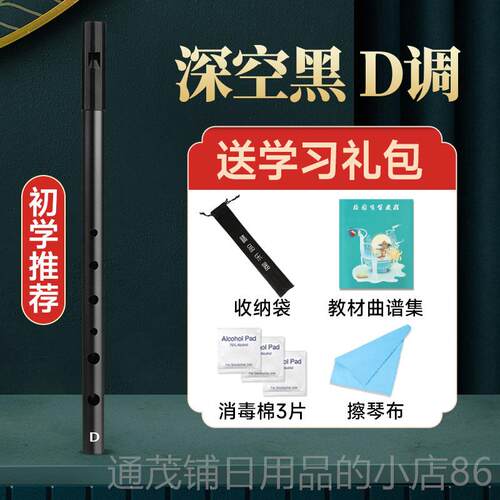 正品尔哨笛C爱调D笛调初学笛子儿童兰成人专业演奏金属直六孔竖笛