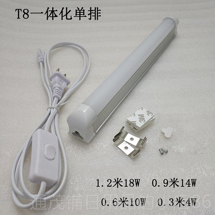 正品开T舍8LED一体化灯带关线全套家管用插头支架灯T5护眼宿床头