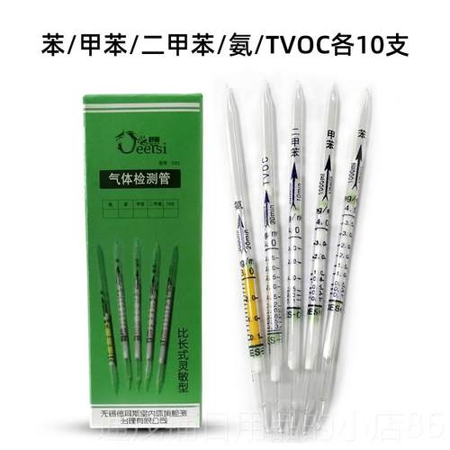 正品德甲耳斯5支甲醛测检试剂酚试剂盒0显色液专业醛检测仪器试管
