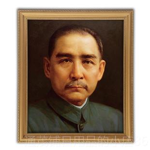 正品孙中山画孙像有带框壁画准文先生装饰挂画办公室客正厅伟标人