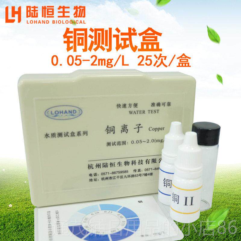 正品重金属锰快速检测质试纸铜镍铁锌镉汞铅氟总铬测定仪器试水剂