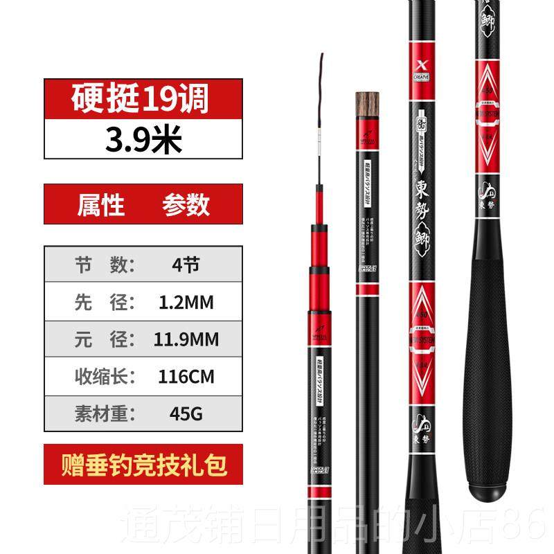 正品东势鲫鱼竿281调调钓鱼竿素长节极细手9杆碳超轻超硬超细台钓,户外/登山/野营/旅行用品,台钓竿,淘宝优惠券,粉丝福利购,淘宝优惠卷