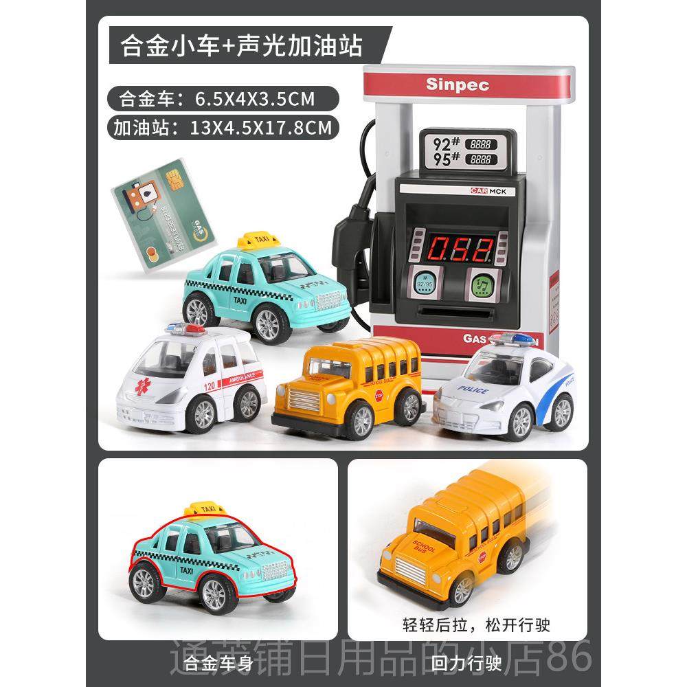正品儿童加油站玩具男孩子合岁金小汽车仿真校模型公交车车益智宝,玩具/童车/益智/积木/模型,惯性/回力/滑行玩具,淘宝优惠券,粉丝福利购,淘宝优惠卷