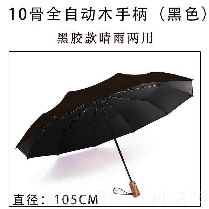 正品雨沐全自g动雨伞大号女折叠男o晴雨两用防晒遮阳太阳伞定制lo