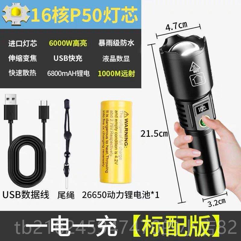 高档超激光手电强光超亮充电户外便携防水长续航专用照筒灯家用明