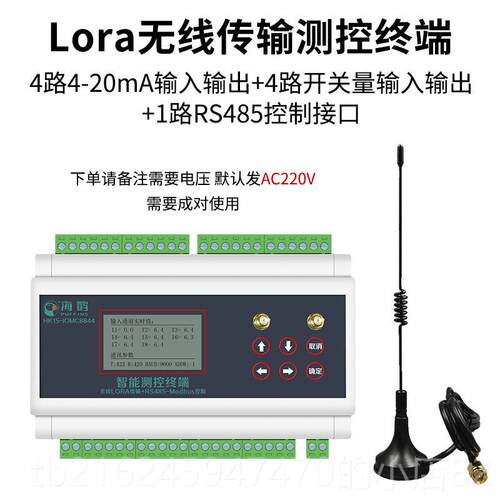 高档无线 线号遥控ico模块l远程控制开 关量讯采集传输通讯点p塔