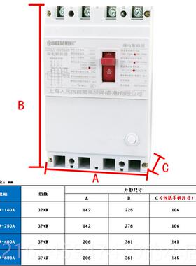 高档人民气电断路器DZ20L-160A电 250A 400A 630A/40漏03三相四线
