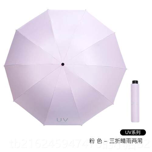 高档u红叶线下同款黑胶UV伞防晒雨抗UV遮阳伞pf50定制logo印广告