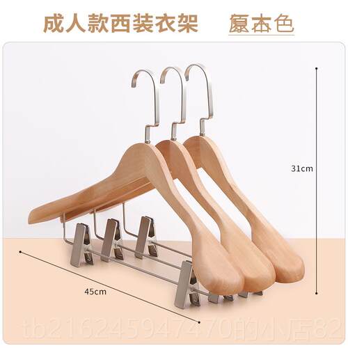 高档实木衣服架家用衣架木质宽无痕肩衣挂撑服装店酒专店用西装大