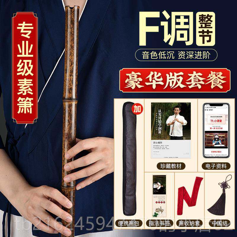 高档乐专业箫洞箫八孔六箫笛入门器萧初学短长紫竹演奏g调f南箫潇