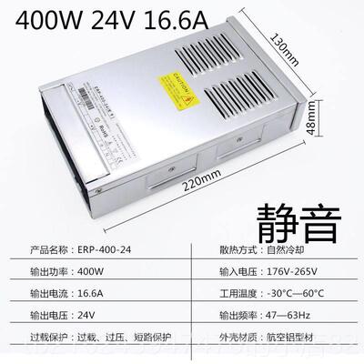 高档ERPF-400-48V8.A防水流稳压DC13E2V直 24V400W防雨开关电源亮